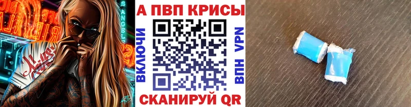 A PVP Соль  Сысерть 