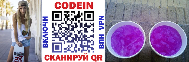 как найти закладки  Сысерть  Кодеин Purple Drank 