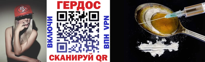 Героин VHQ  закладка  Сысерть 