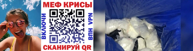 Меф мяу мяу  Сысерть 