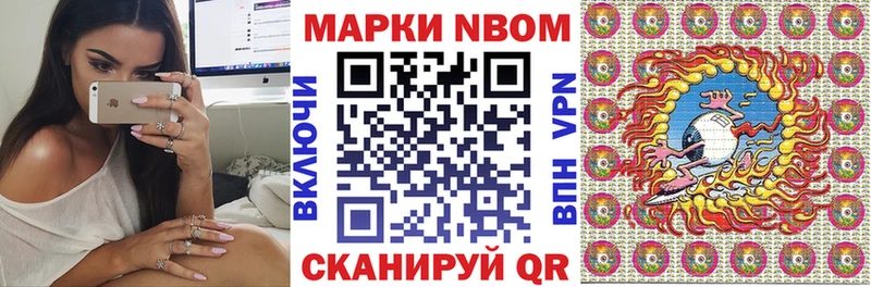 Марки NBOMe 1500мкг  Сысерть 